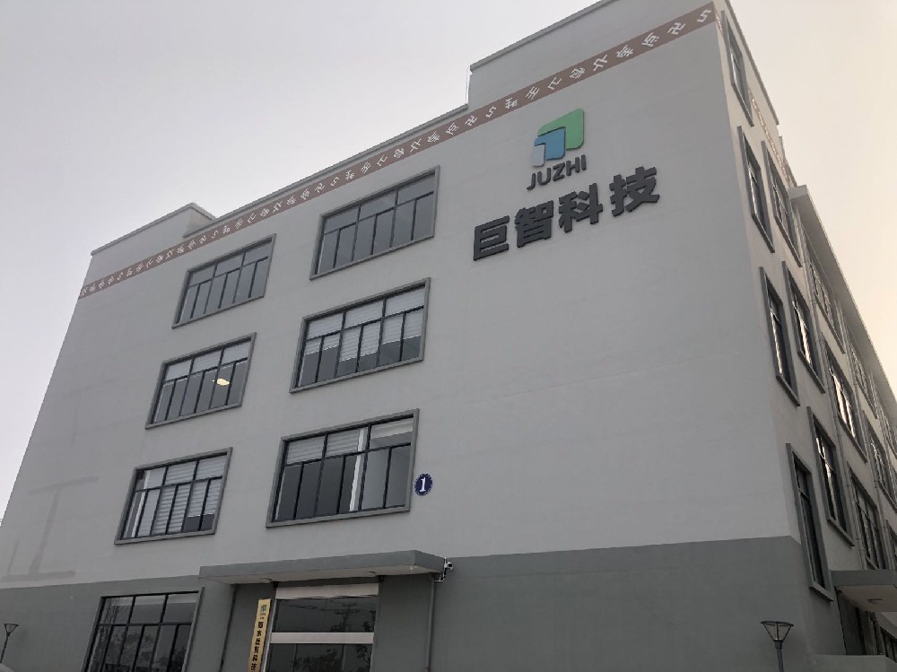 丽水巨智科技有限公司