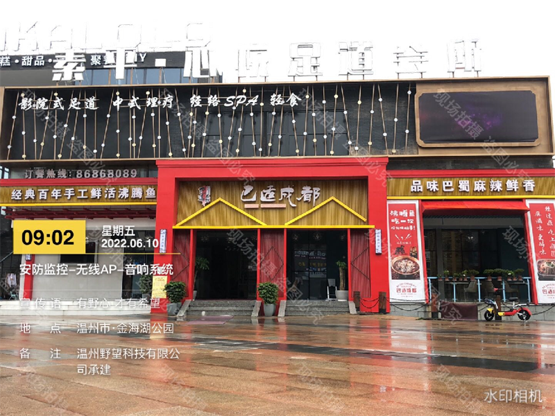 巴适成都