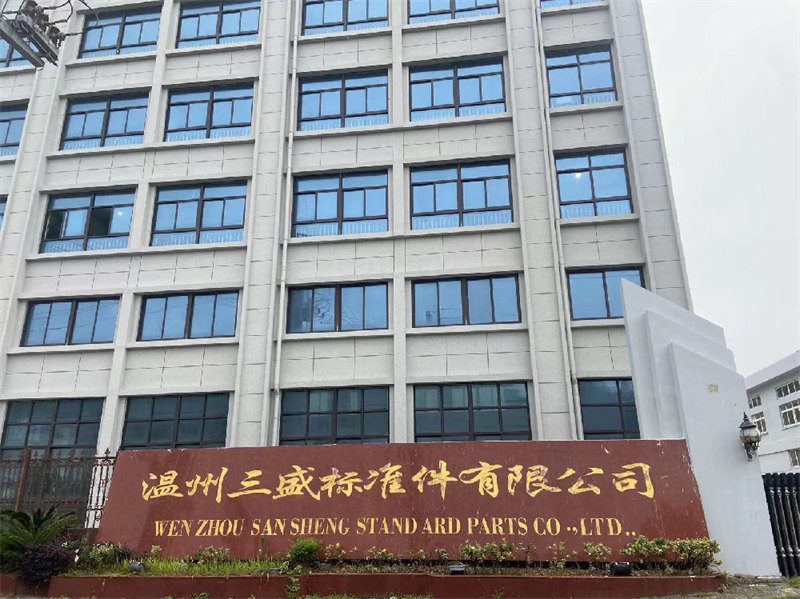 温州三盛标准件有限公司