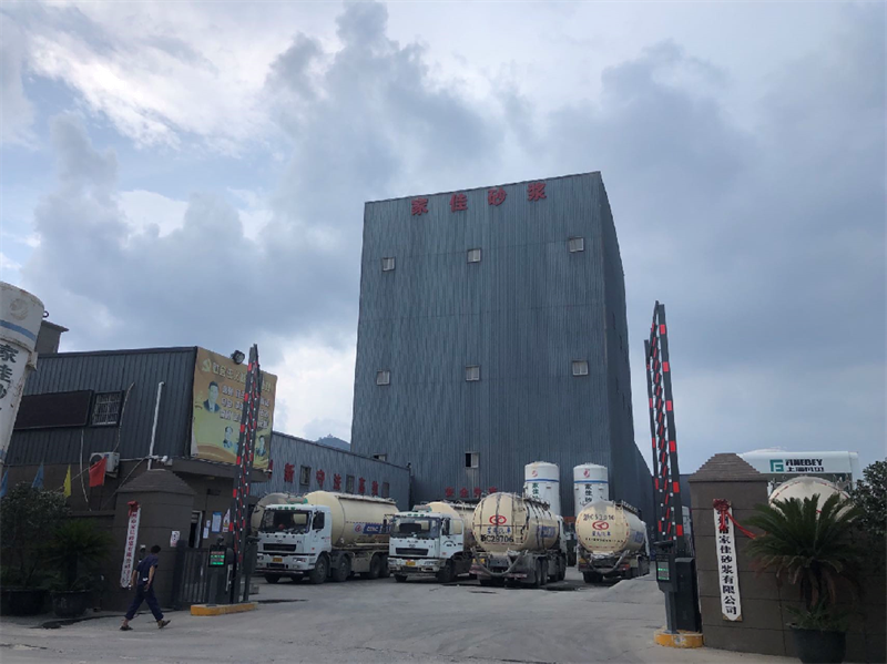 温州市佳家砂浆有限公司
